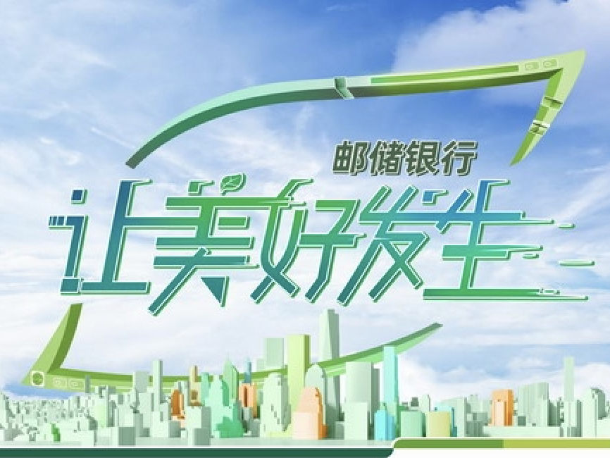 郵儲銀行寧夏分行